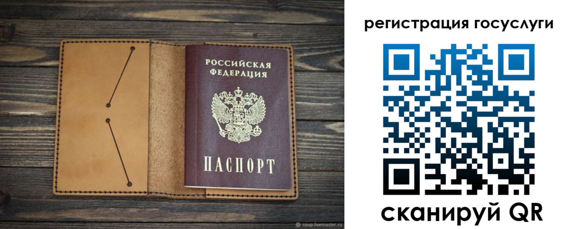 временная регистрация госуслуги в Кеми