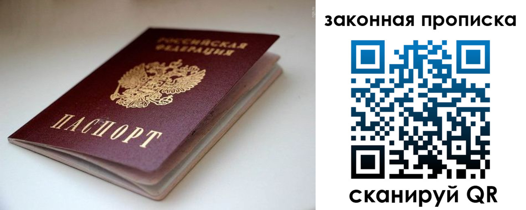 прописка ребенка в Кеми