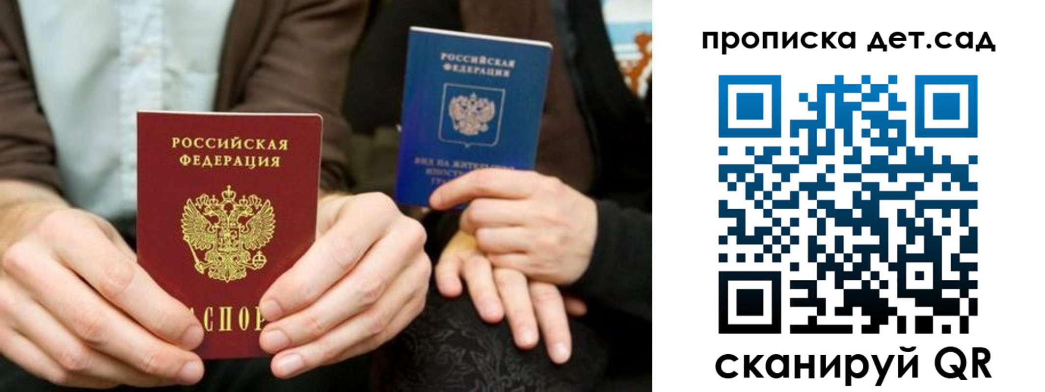 прописка гарантия в Кеми