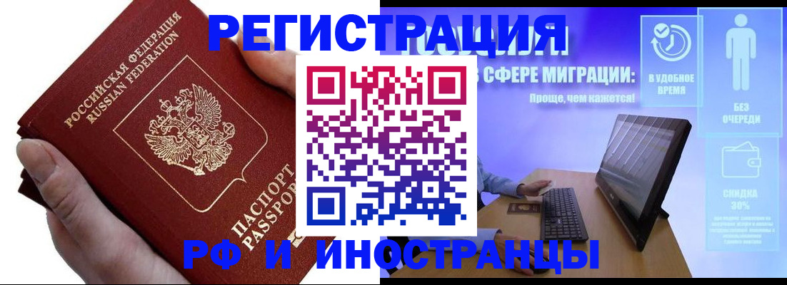 временная регистрация в квартире в Кеми