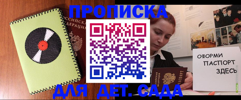 прописка паспорт в Кеми