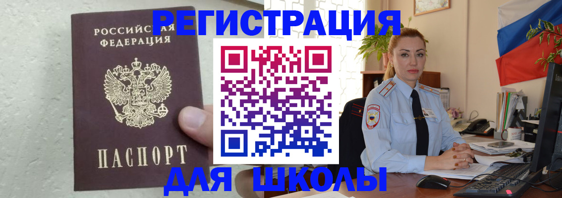 прописка 2025 в Кеми