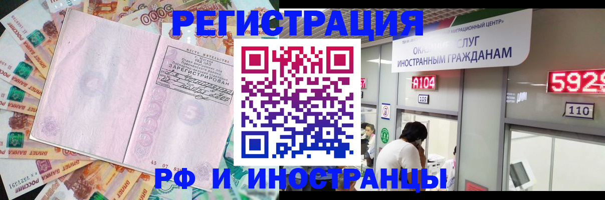 временная регистрация для всех в Кеми