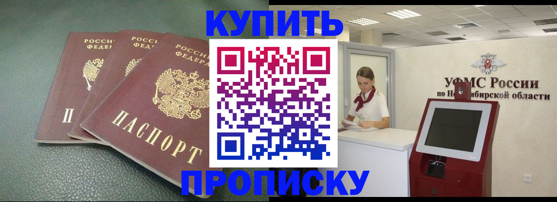 прописка поиск в Кеми