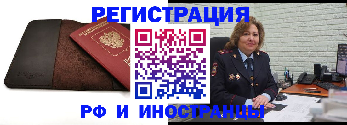 временная регистрация законно в Кеми