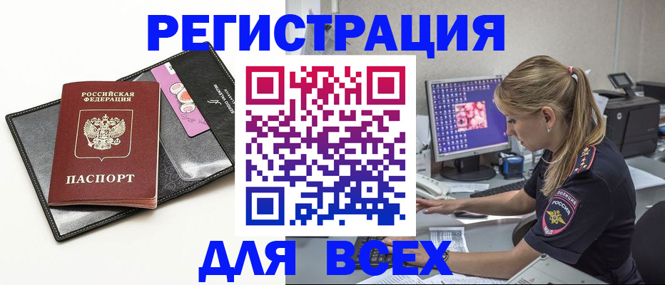прописка в квартире в Кеми