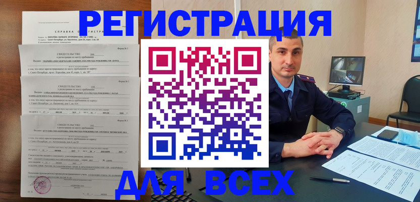 временная регистрация госуслуги в Кеми