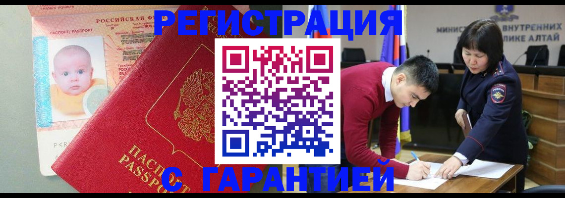 временная регистрация для школы в Кеми