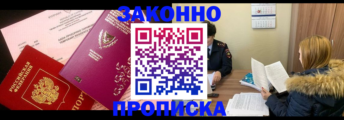 прописка поиск в Кеми
