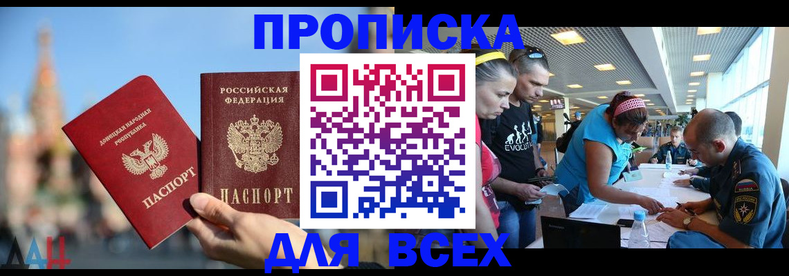 прописка гарантия в Кеми