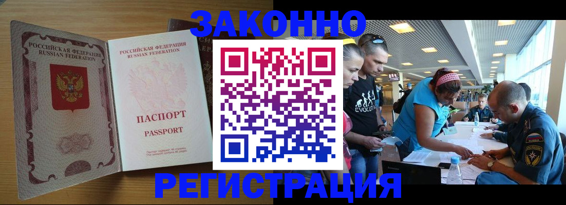 временная регистрация надежно в Кеми