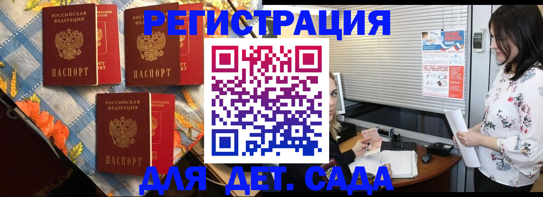 временная регистрация купить в Кеми